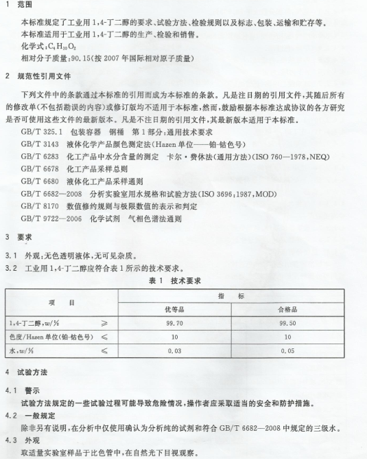尊龙凯时首页集团