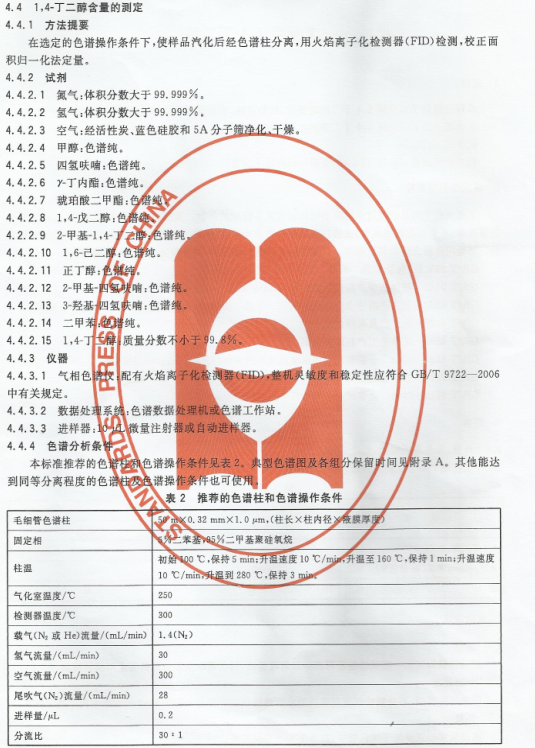 尊龙凯时首页集团