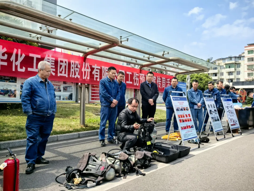 工伤预防与职业健康宣传活动1.png