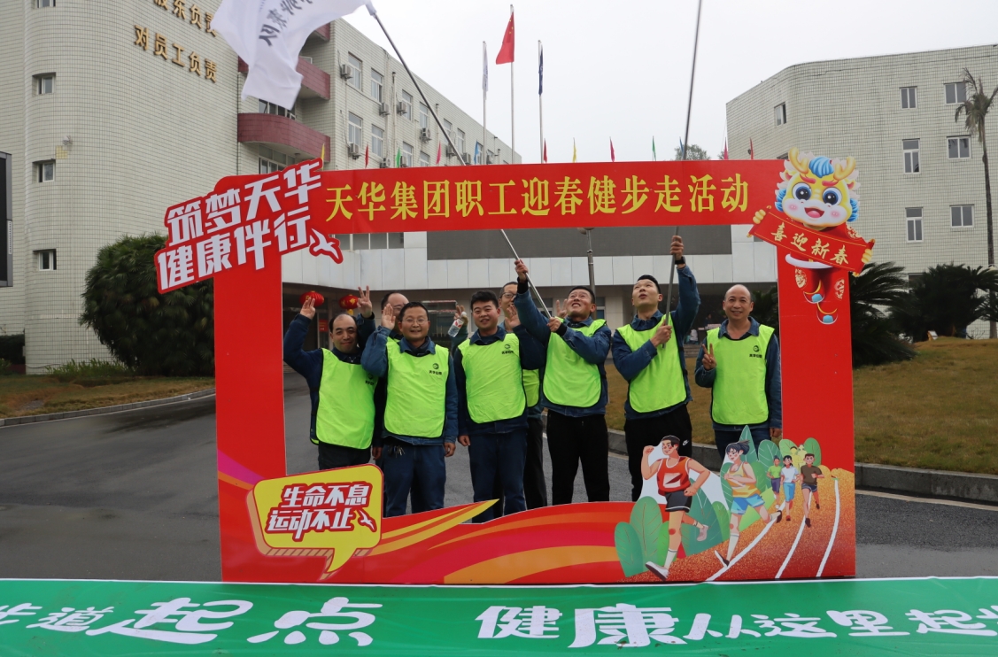 我们的节日·春节丨集团举办多彩迎新春系列活动，拉满幸福感！